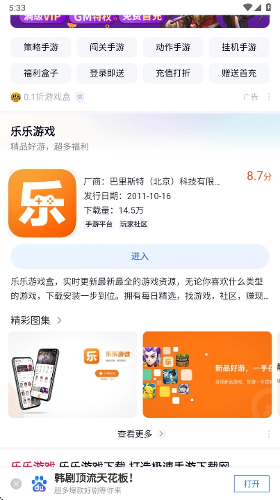 简搜最新版图3
