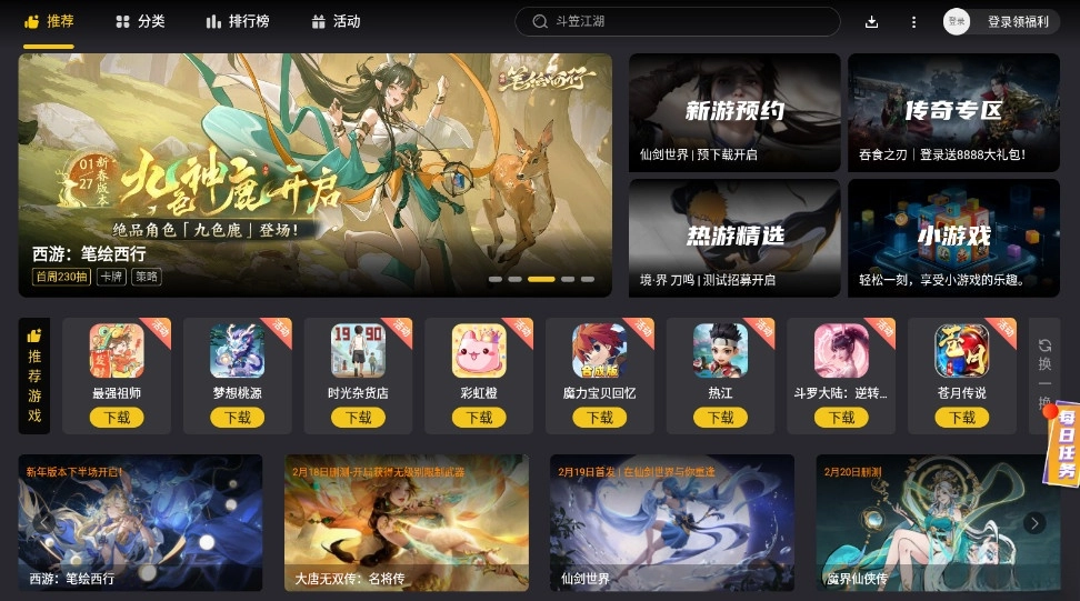 雷电游戏中心手机版