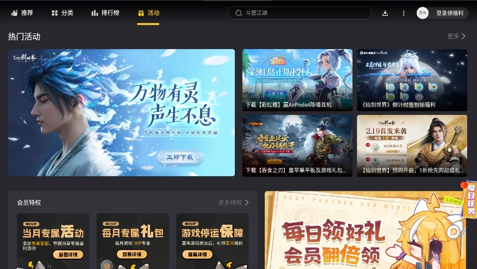 雷电游戏中心手机版