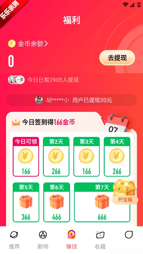 青橙剧场最新版截图2