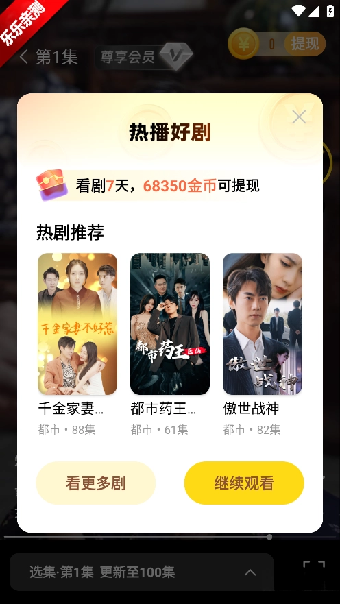 青橙剧场最新版截图4