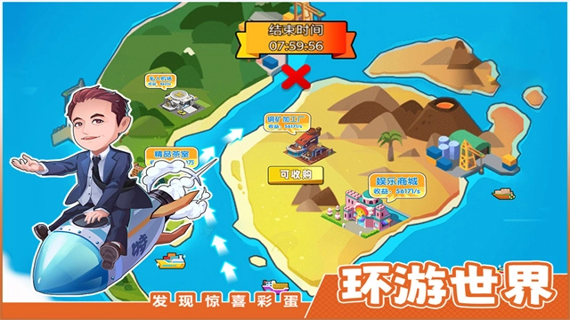 商业都市游戏  安卓版