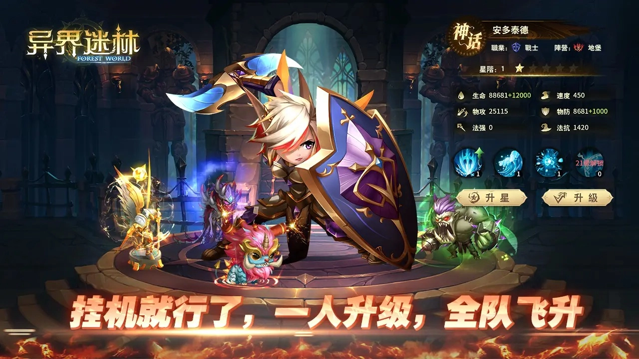 异界迷林安装手机版图1