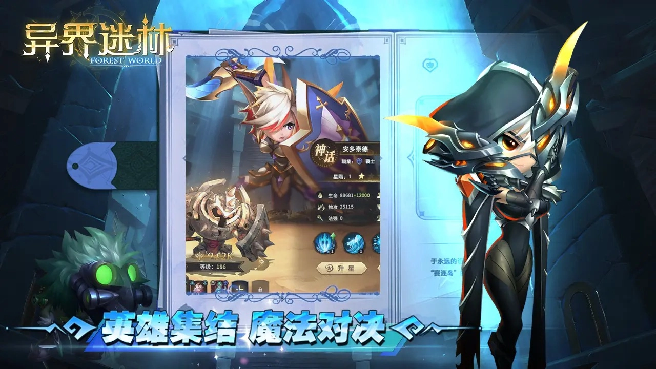 异界迷林安装手机版图2