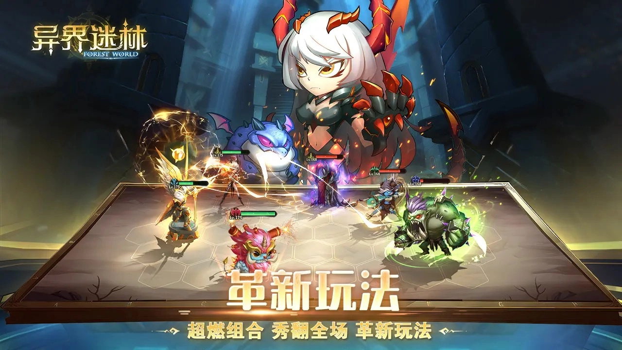 异界迷林安装手机版图4