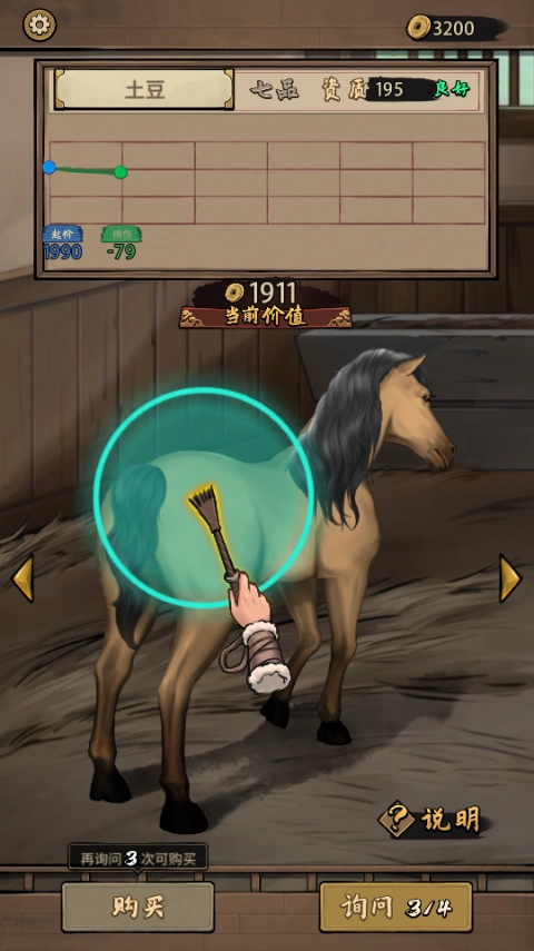 赛马也疯狂游戏  安卓版图1