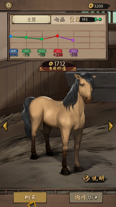 赛马也疯狂游戏  安卓版图3