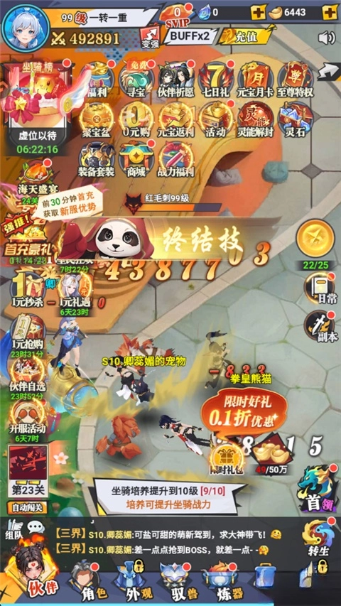 云中诀手机版(3)