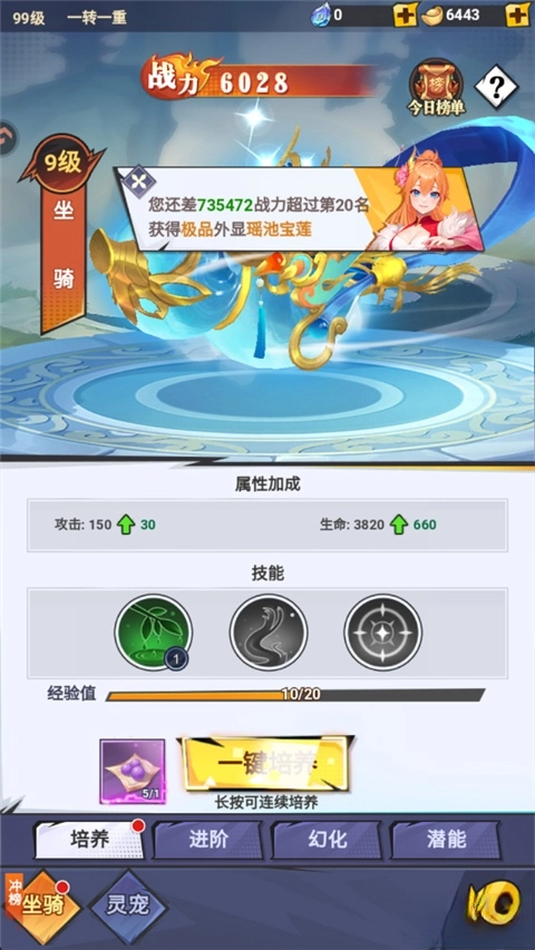 云中诀手机版(4)