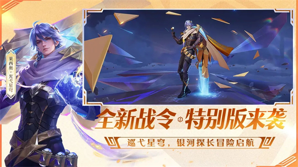 王者荣耀单机版截图0