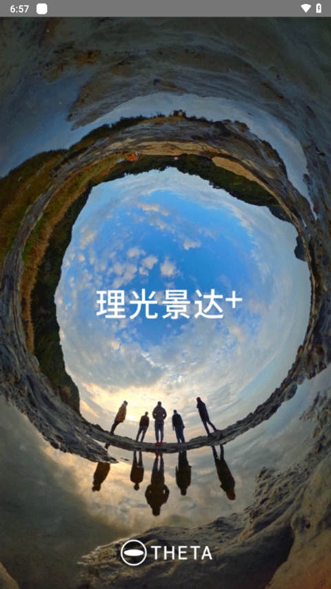 理光景达+最新版