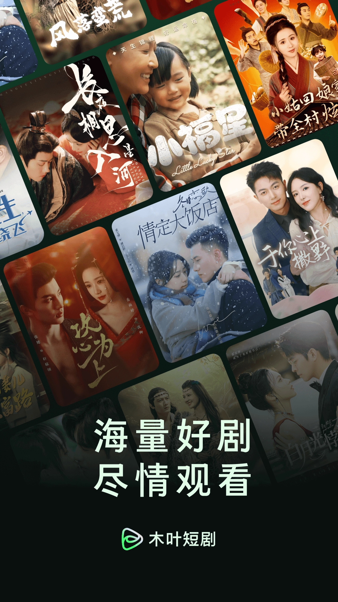 木叶短剧正版截图0