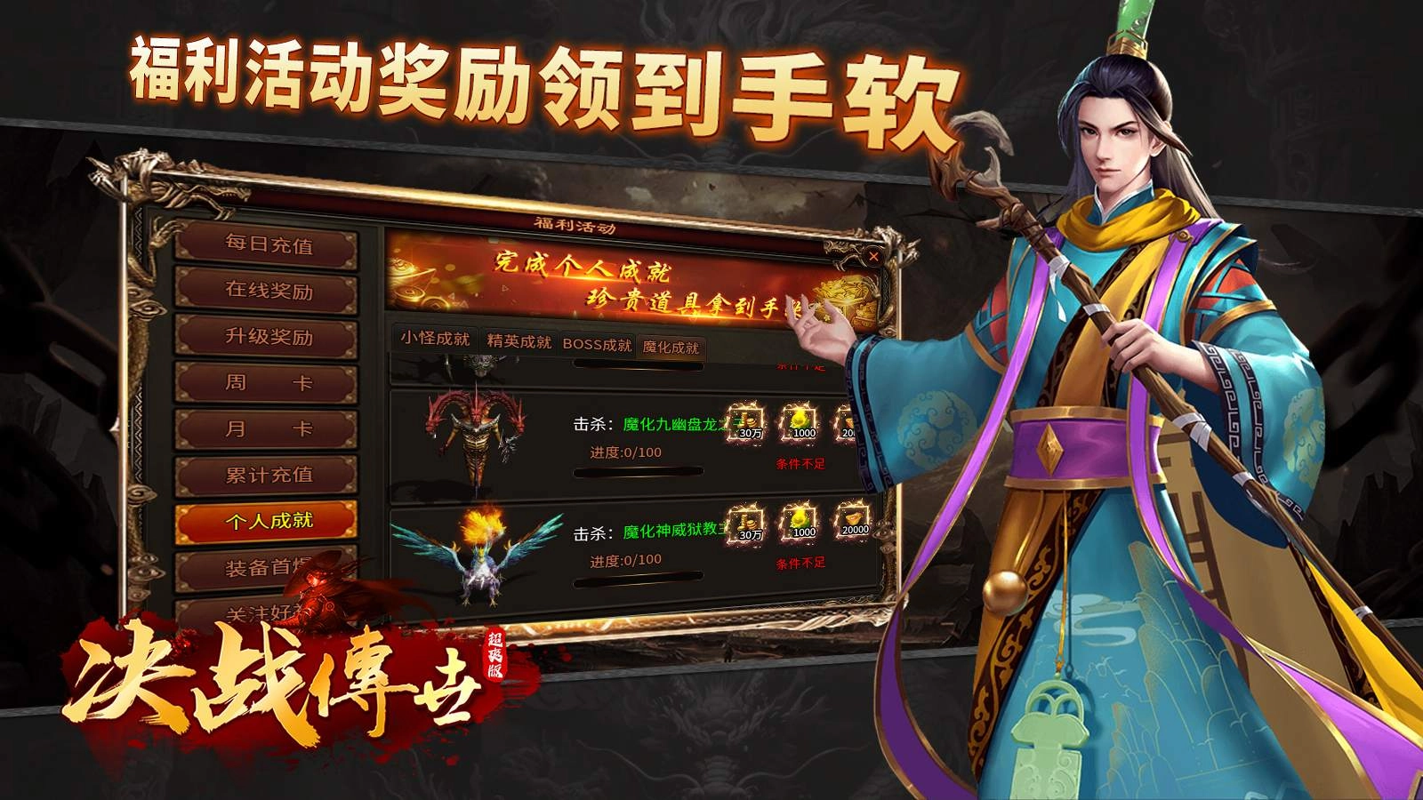 决战传世超爽版(1)