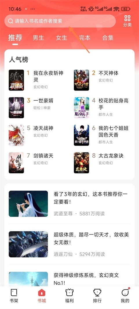 阅友小说免费版截图4