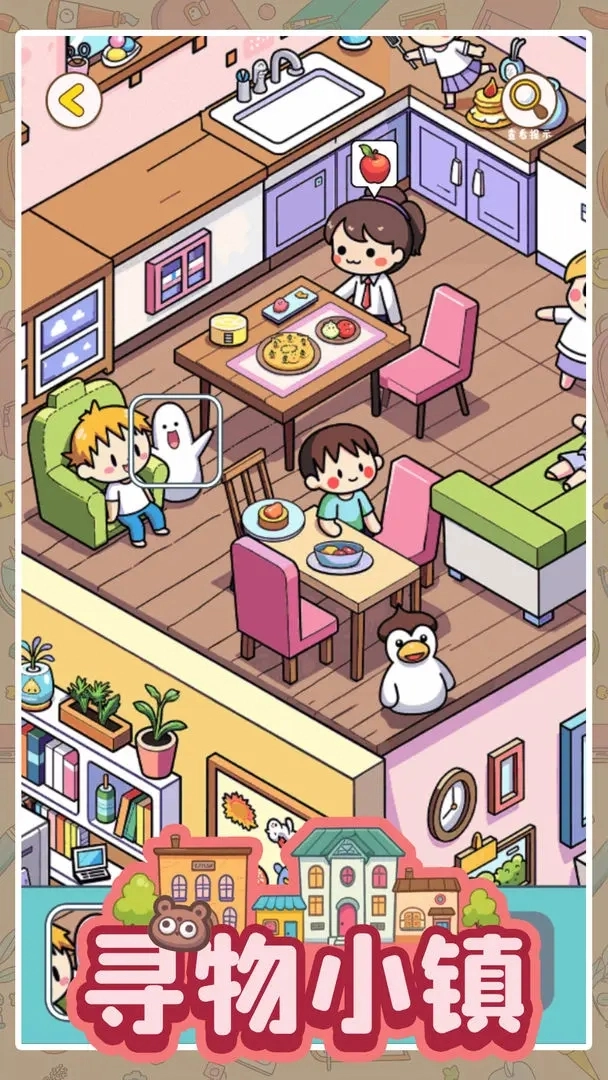 寻物小镇图4