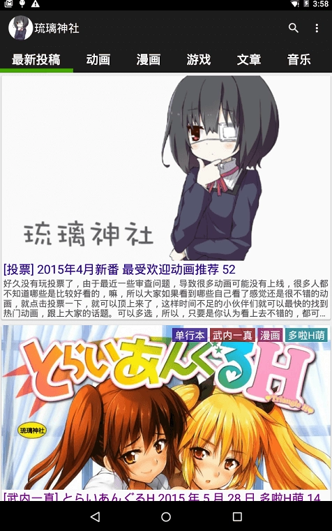 琉璃神社分享动漫更快乐图3