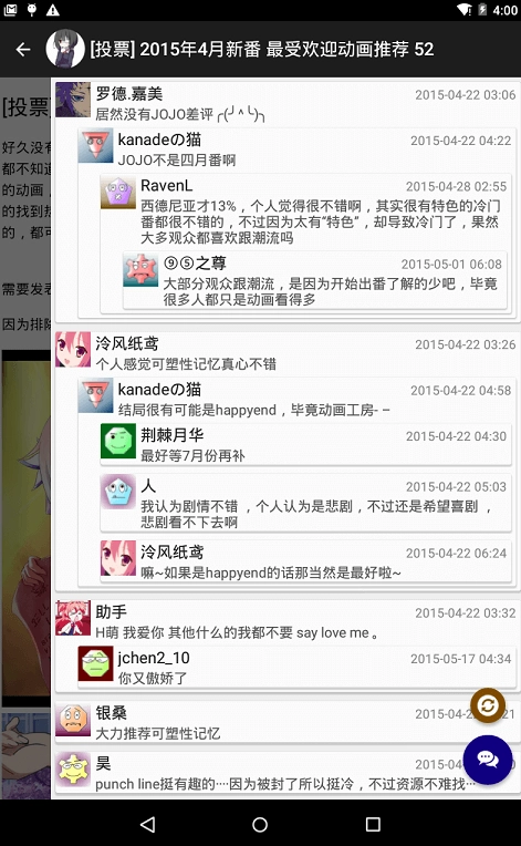 琉璃神社分享动漫更快乐图2