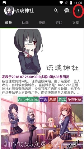 琉璃神社分享动漫更快乐