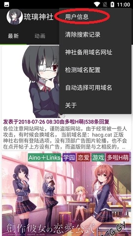 琉璃神社分享动漫更快乐