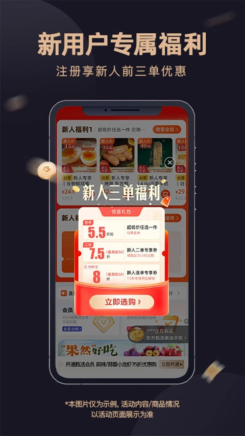 东方甄选购物App图5