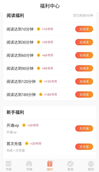 有部小说安卓版图3