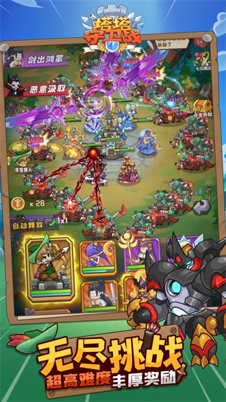 塔塔守卫战菜单版