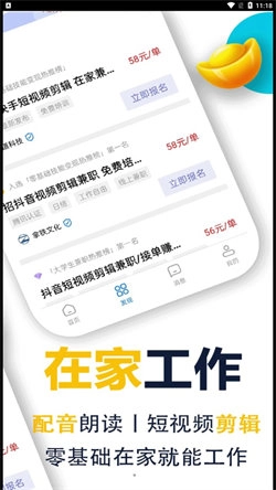 蜂鸟兼职最新版