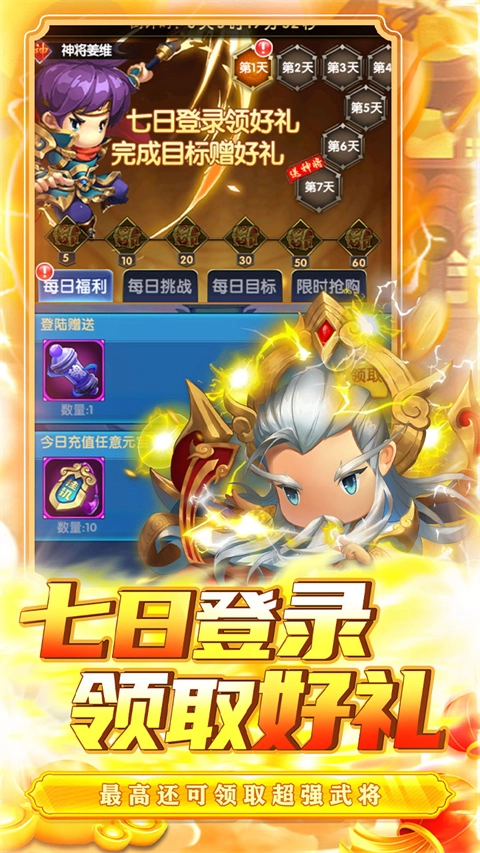 碉堡三国最新版