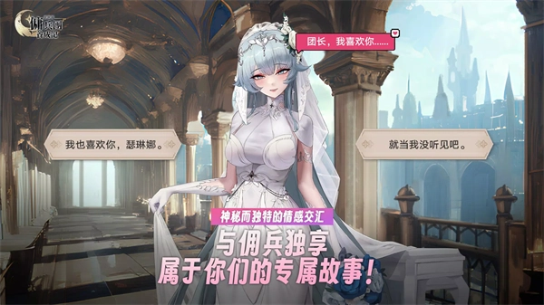 异世界佣兵团养成记图5