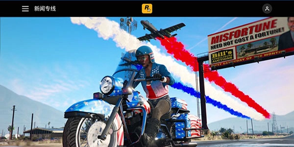 R星游戏盒子最新版-图3