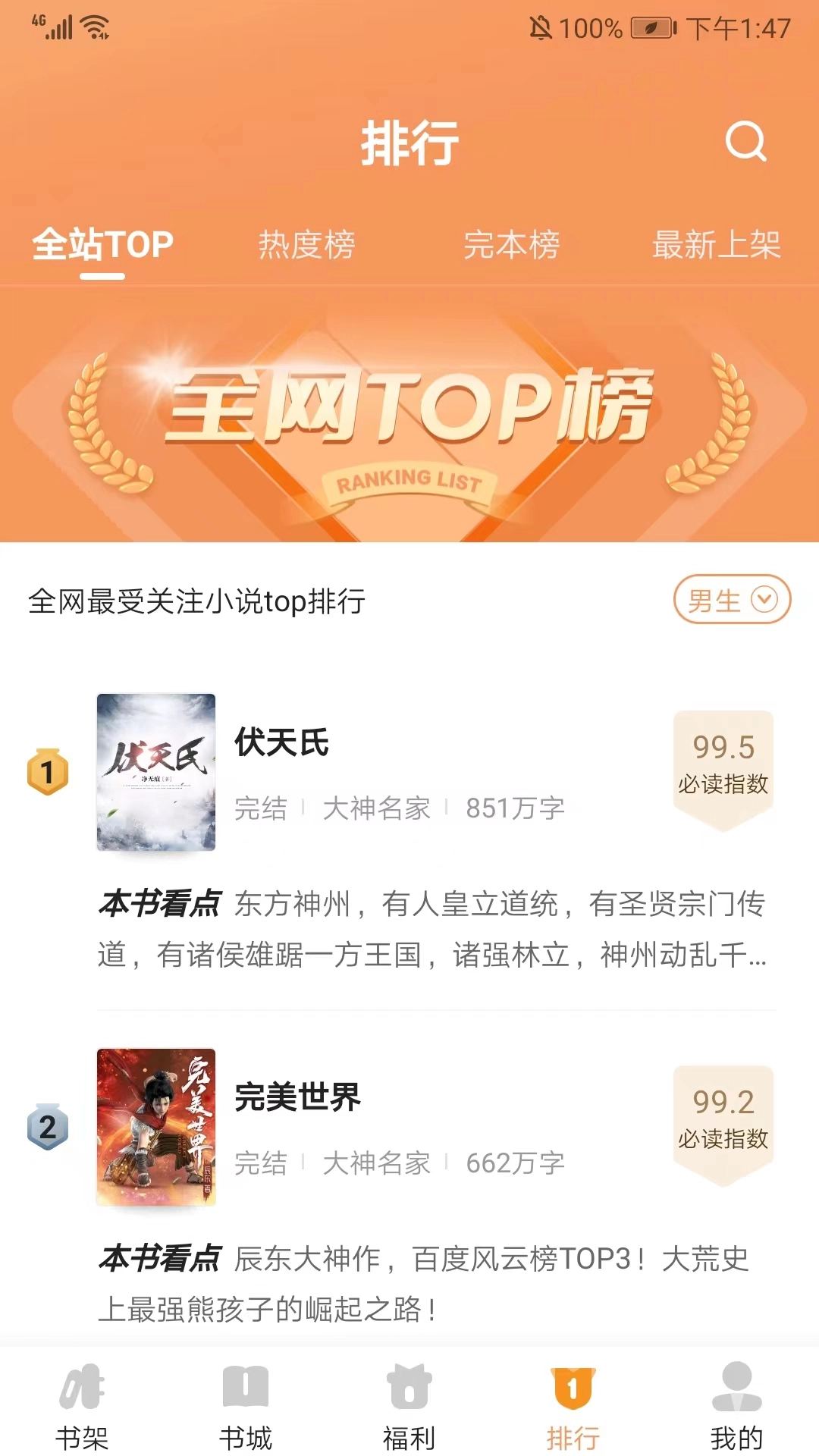 月鼠小说最新版