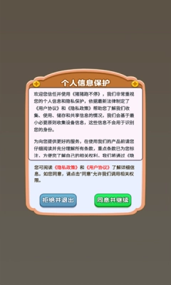 猪猪跑不停 截图4