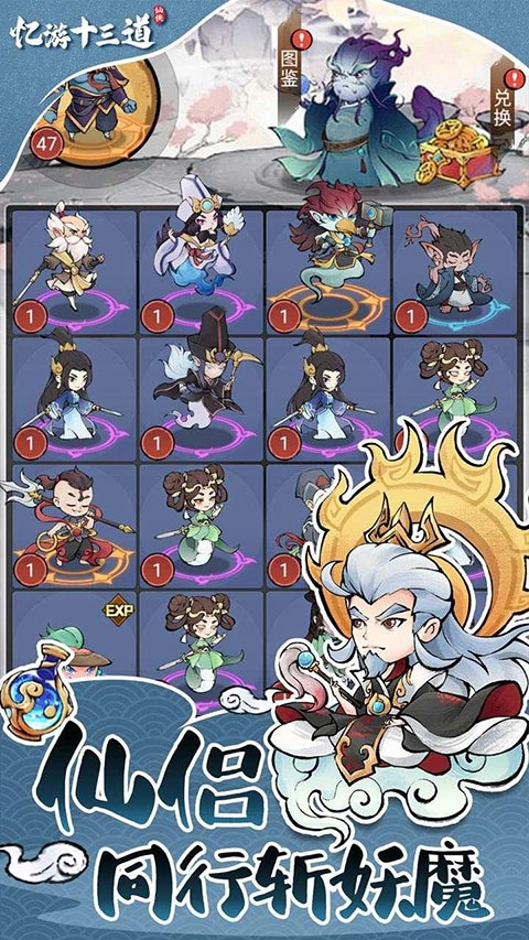 忆游十三道截图4