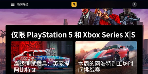 R星游戏盒子最新版-图5