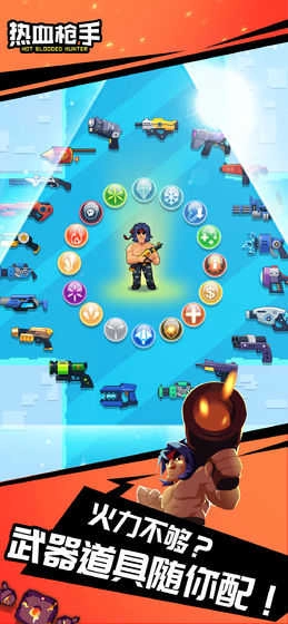 热血枪手 安卓直装版图1
