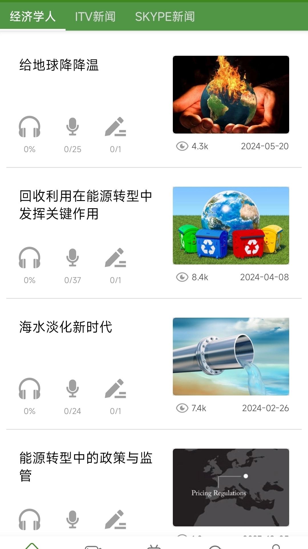 爱语吧英语 截图0
