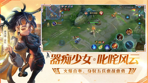 王者荣耀单机版截图3