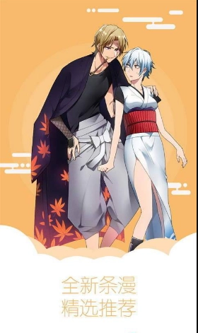 秀秀漫画安卓版图2