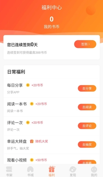 有部小说安卓版图4