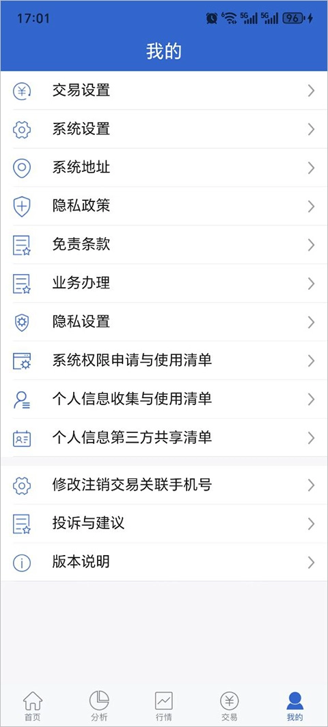 国元证券股票期权图5