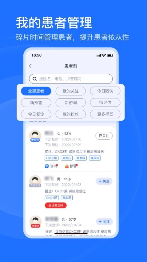 肾尚医护最新版图5