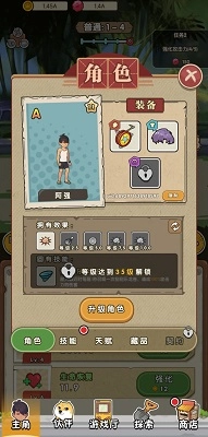 我就是强者游戏