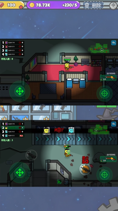 打枪小英雄截图3