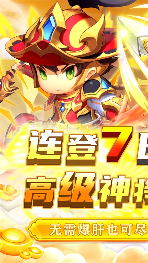 碉堡三国最新版