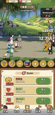 我就是强者游戏