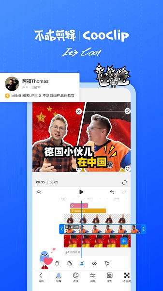 不咕剪辑手机版2