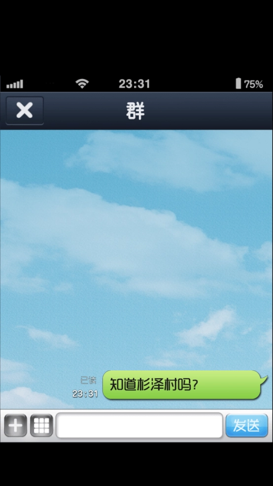 都市传说杉泽村截图3