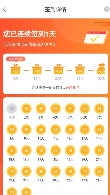 有部小说安卓版图2