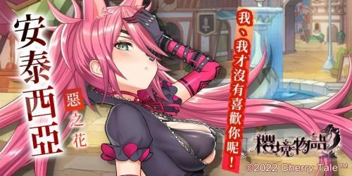 樱境物语最新版