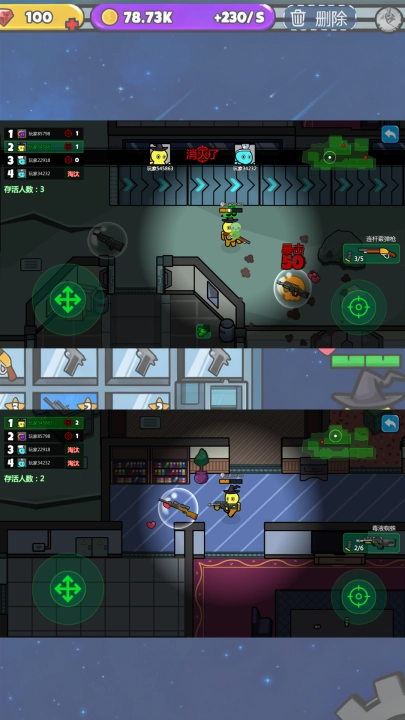 打枪小英雄截图0